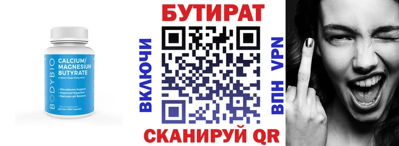 БУТИРАТ жидкий экстази  Купить  Луза 