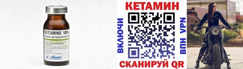 Кетамин ketamine  Купить где  Луза 