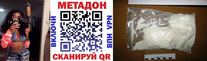 Купить где  Луза  Метадон кристалл 